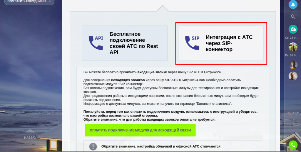 эффекты для битрикс